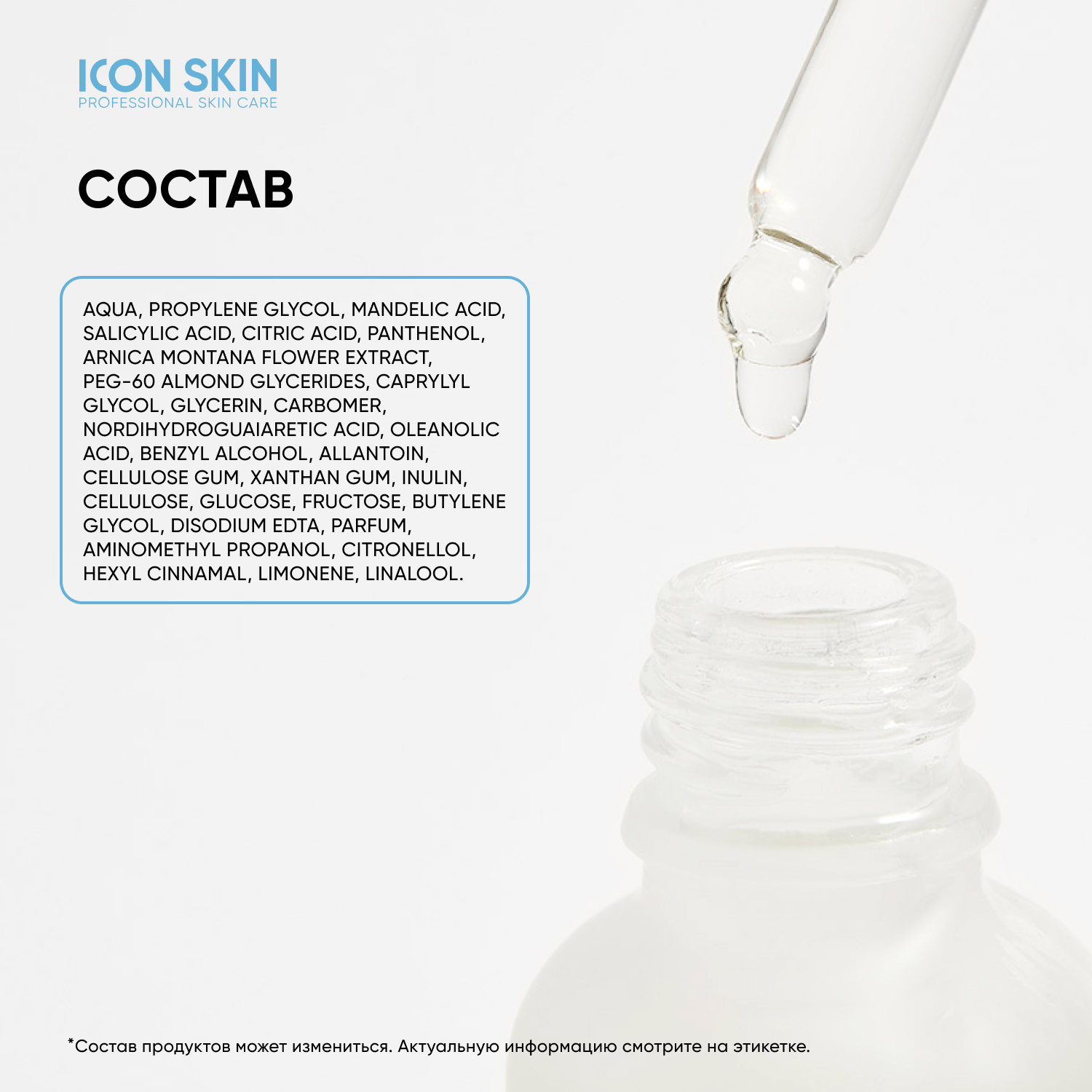Пилинг ICON SKIN для проблемной кожи 11% 30 мл - фото 9