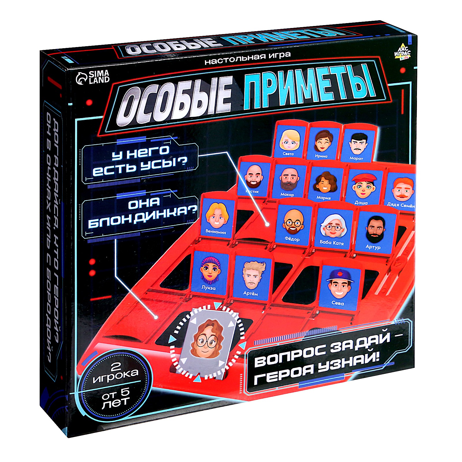 Настольная игра Лас Играс KIDS «Особые приметы» - фото 9