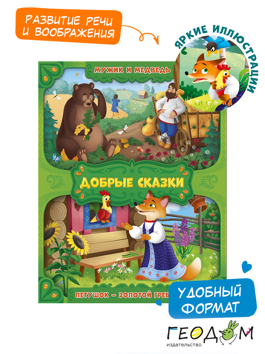 Игровой набор ГЕОДОМ Сундучок игр и развлечений для мальчика 6 в 1 - фото 13