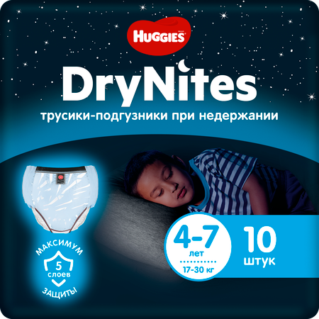 Подгузники-трусики для мальчиков Huggies DryNites 4-7 лет 17-30 кг 10 шт