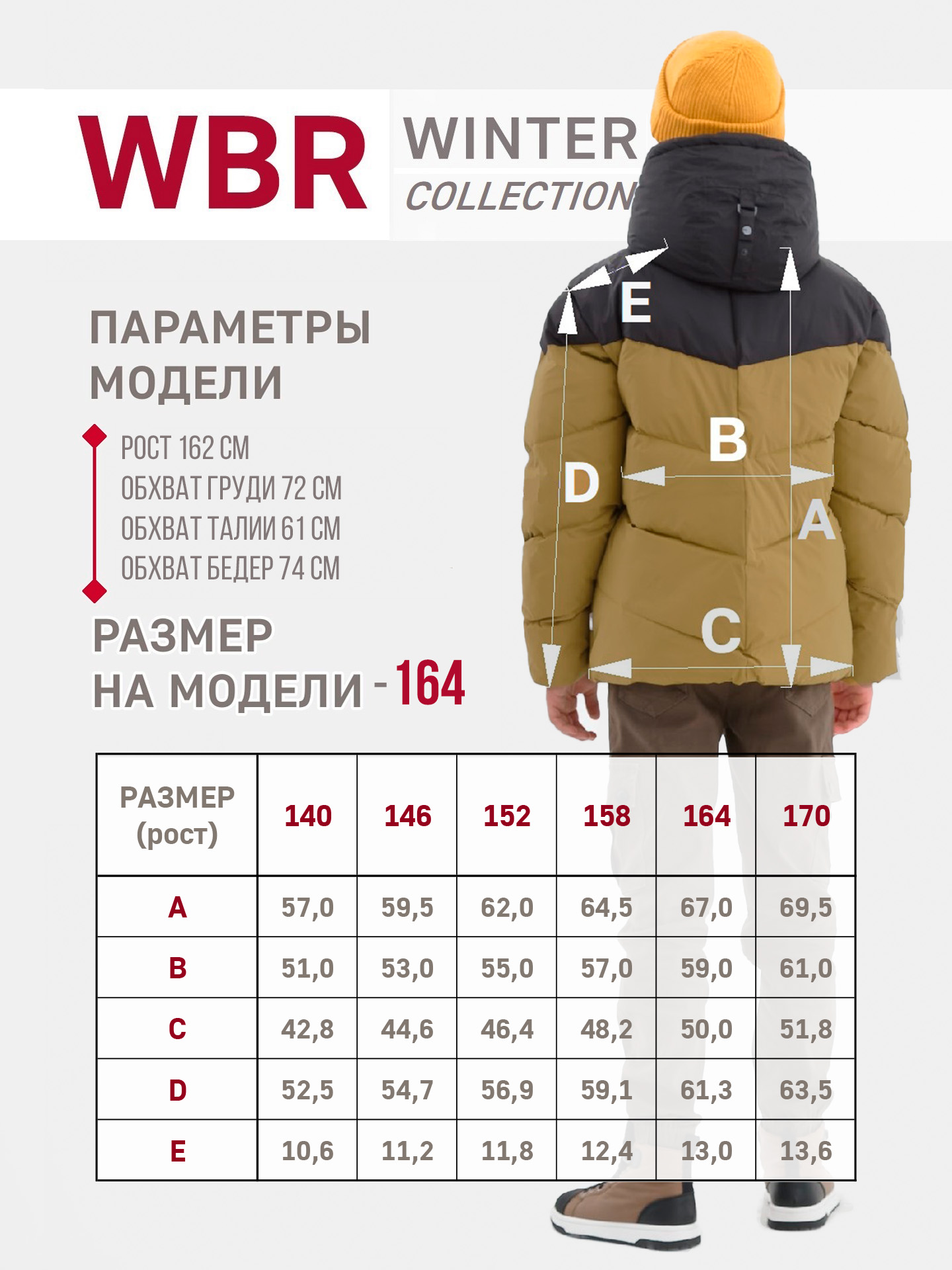 Куртка WBR 72-011 - фото 6