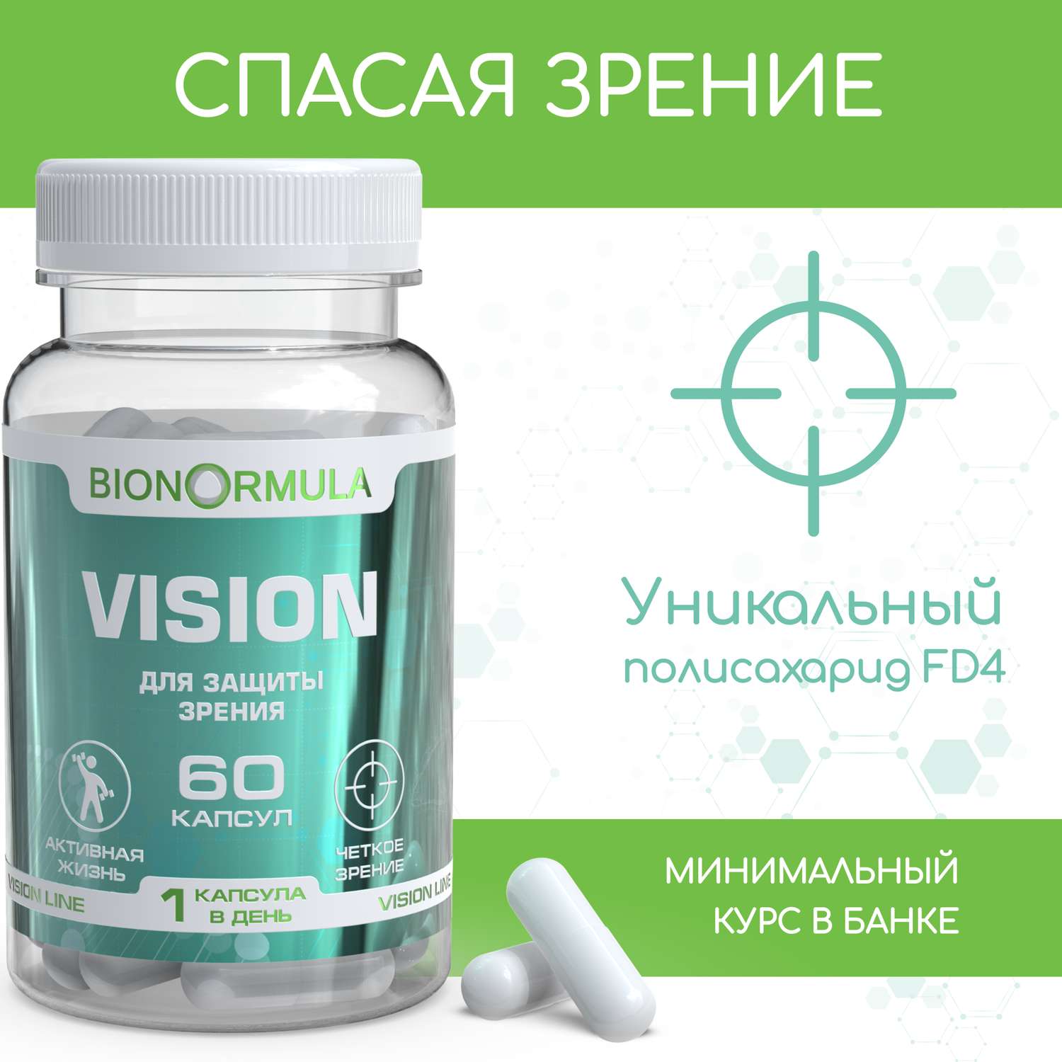 Витаминный комплекс Bionormula Vision Сморчок для улучшения зрения Укрепление и питание глазных мышц 60 капсул - фото 1