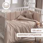 Комплект постельного белья 120х60 Perina Teddy Sateen Collection песочный