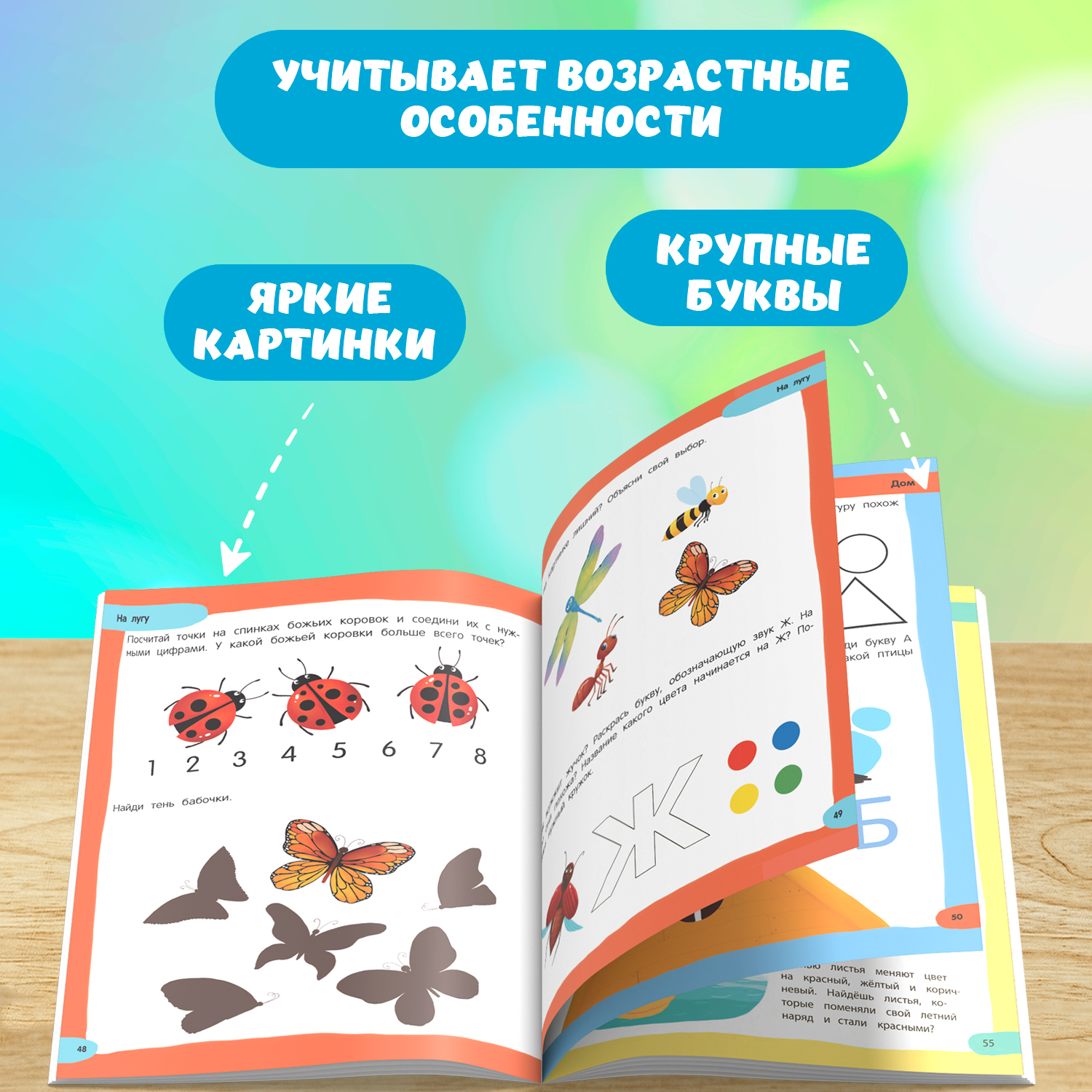 Книга Феникс Премьер Комплект развивающее пособие + карандаши - фото 5