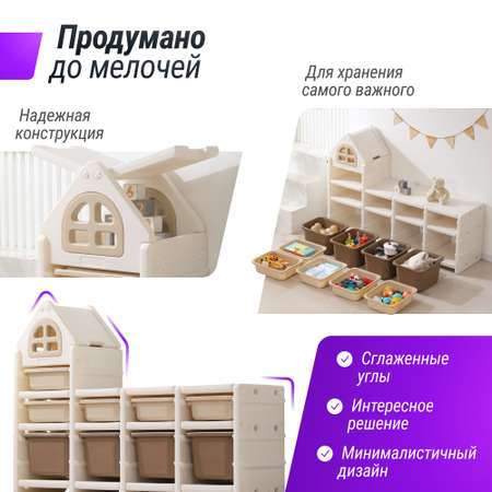 Стеллаж для игрушек UNIX Kids Camel 9 ящиков напольный с корзинами пластиковый в детскую комнату