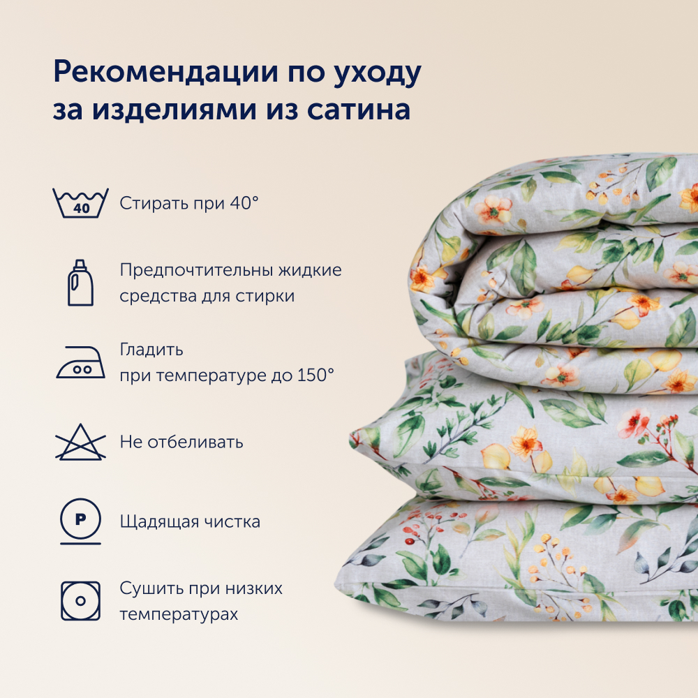 Комплект пододеяльник+2 наволочки buyson BuyFlora Melody 172x205/50x70см - фото 15