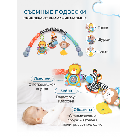 Дуга игровая PlayKid зебра