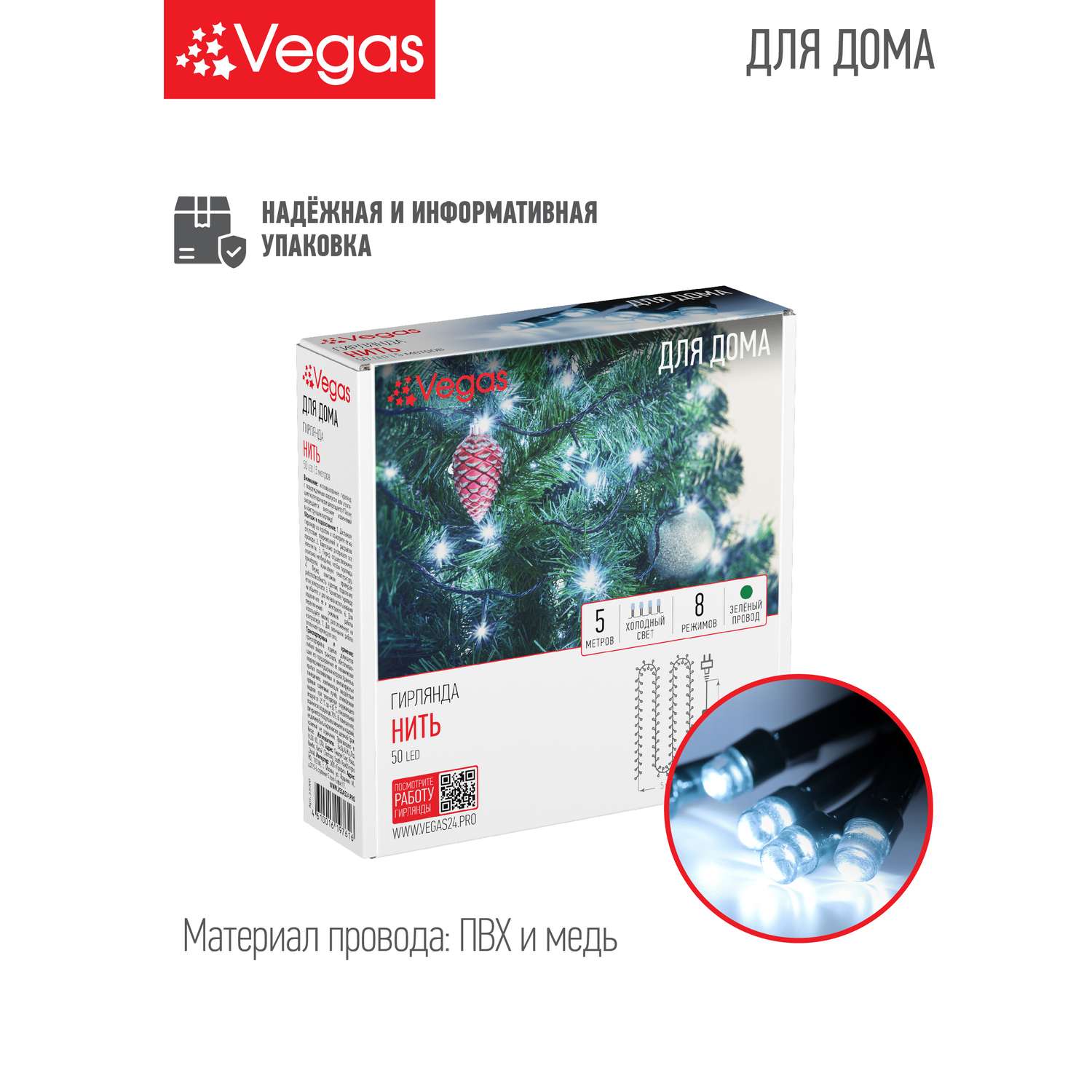 Электрогирлянда Vegas Нить 50 холодных LED ламп контроллер 8 режимов зеленый провод 5 м 220 v - фото 2