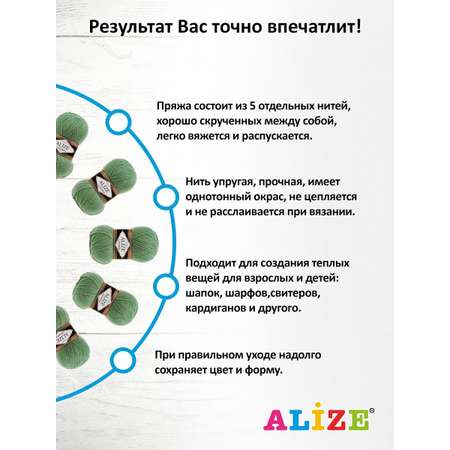 Пряжа Alize полушерстяная мягкая тонкая теплая Lanagold 100 гр 240 м 5 мотков 180 Серебряная Сосна