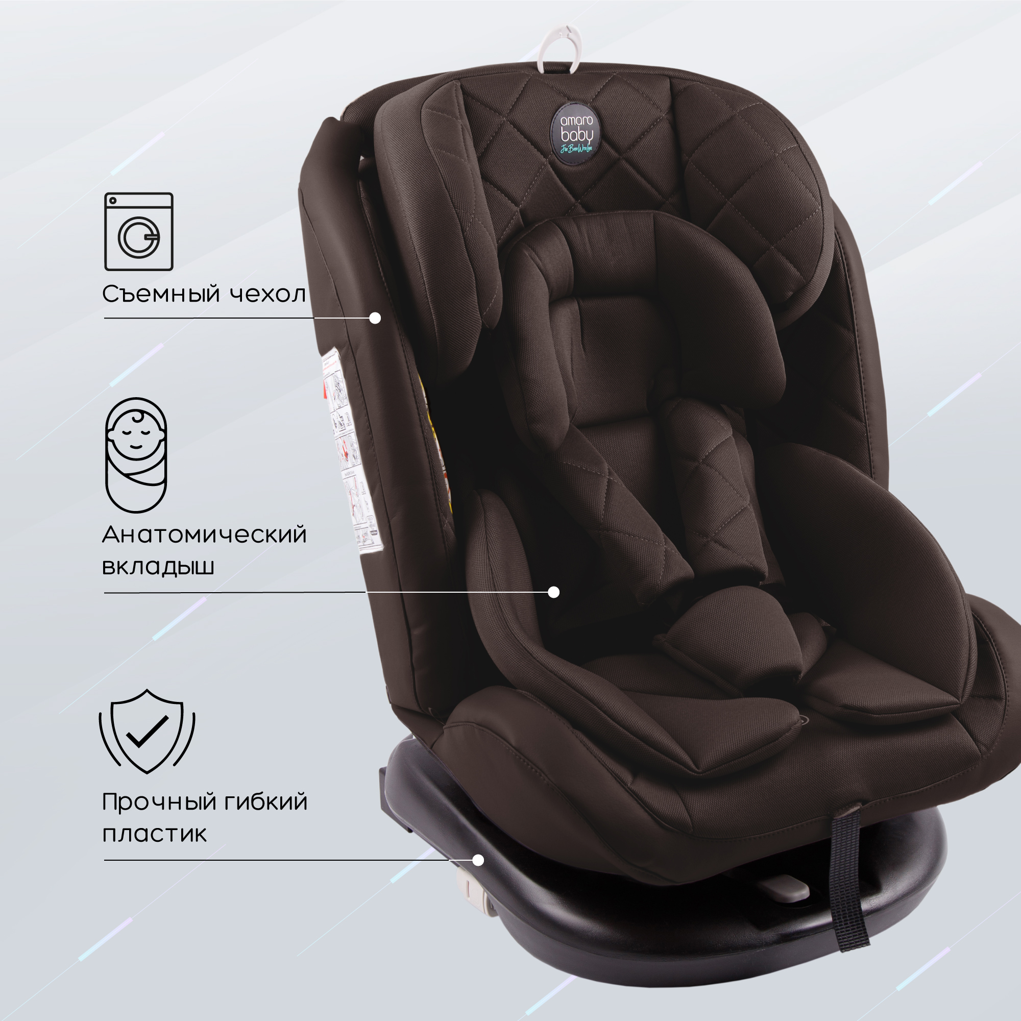 Автокресло Amarobaby Brilliant Isofix класс D группа 0+/1/2/3 Коричневый - фото 8