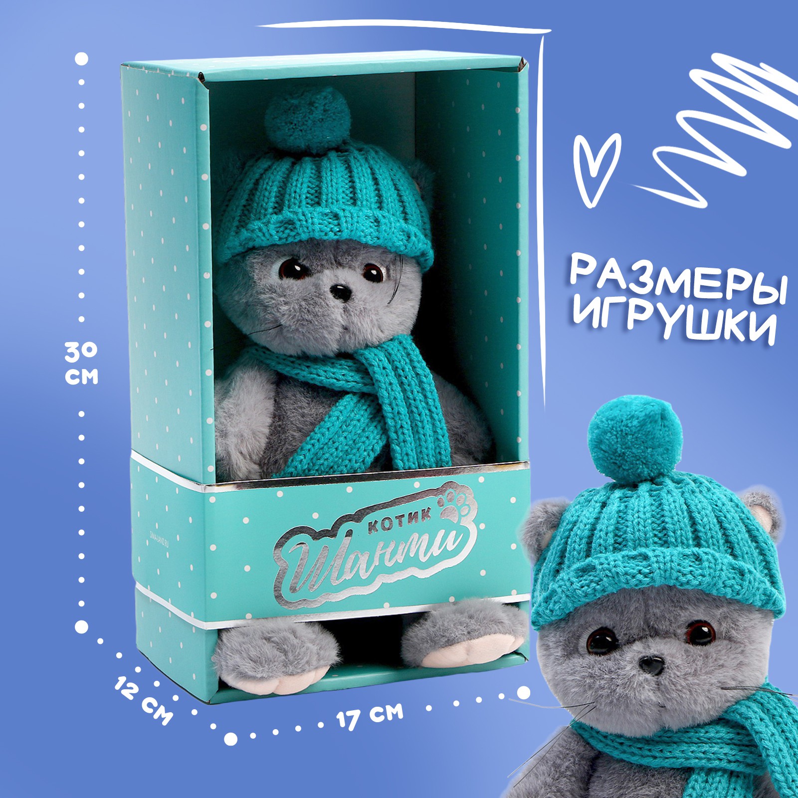 Мякая игрушка Milo Toys «Кот Шанти» с шапкой и шарфом - фото 2