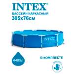 Бассейн каркасный INTEX 305х76см с фильтр-насосом 28202NP