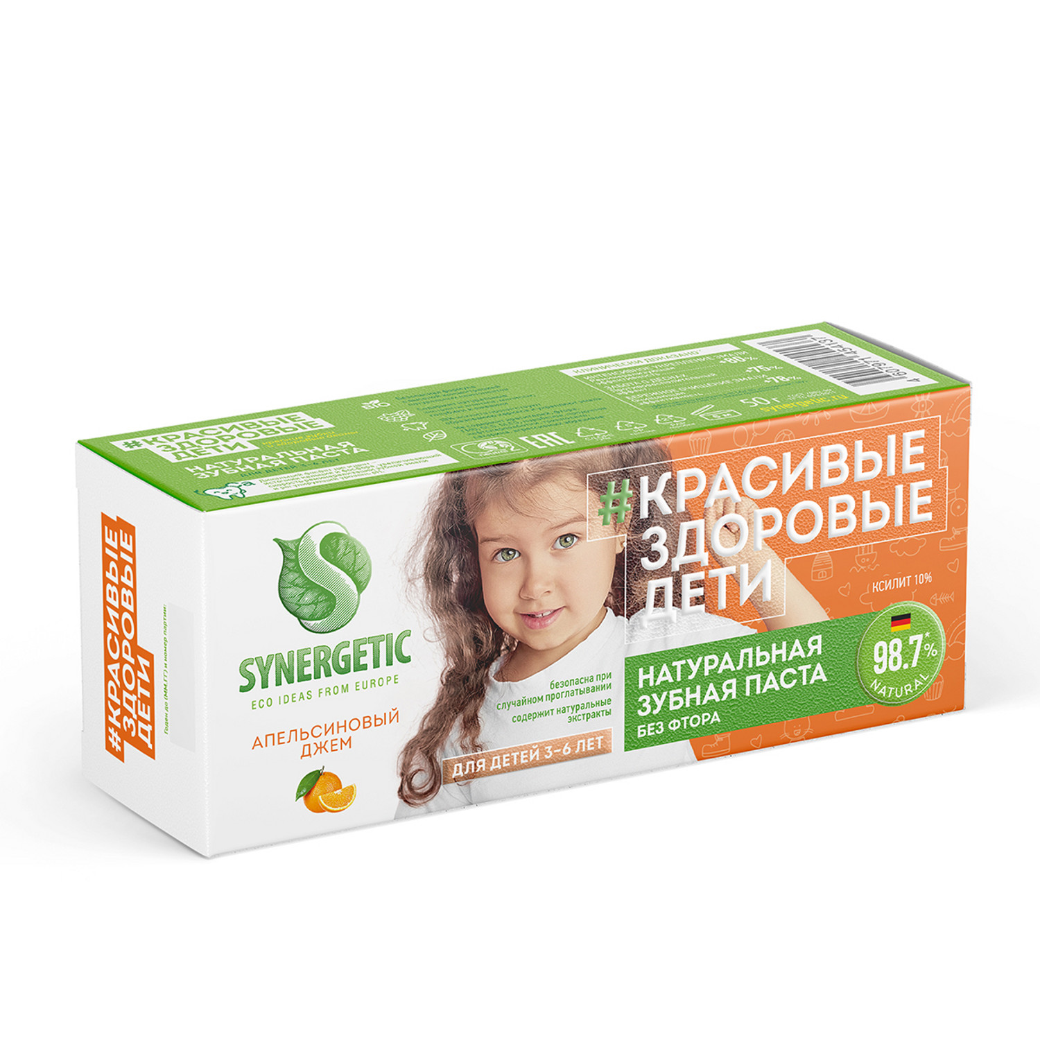 Зубная паста Synergetic Апельсиновый джем с 3 до 6лет 50г - фото 6