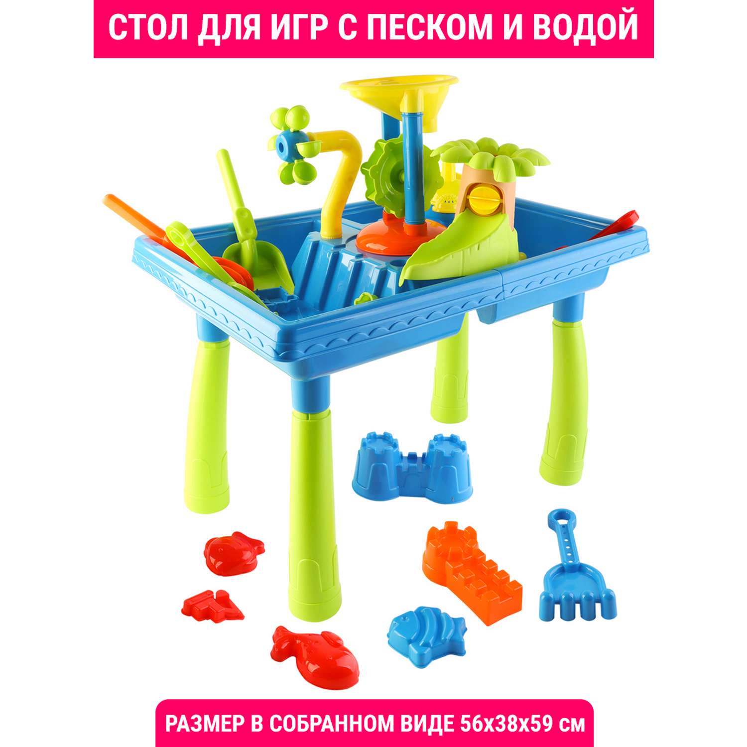 Стол для игр с песком и водой Hualian Toys Три водяные вертушки 56х38х59 см - фото 2