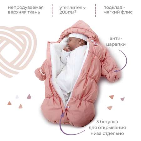 Конверт для новорожденного inlovery на выписку/в коляску «Маршмеллоу» розовый