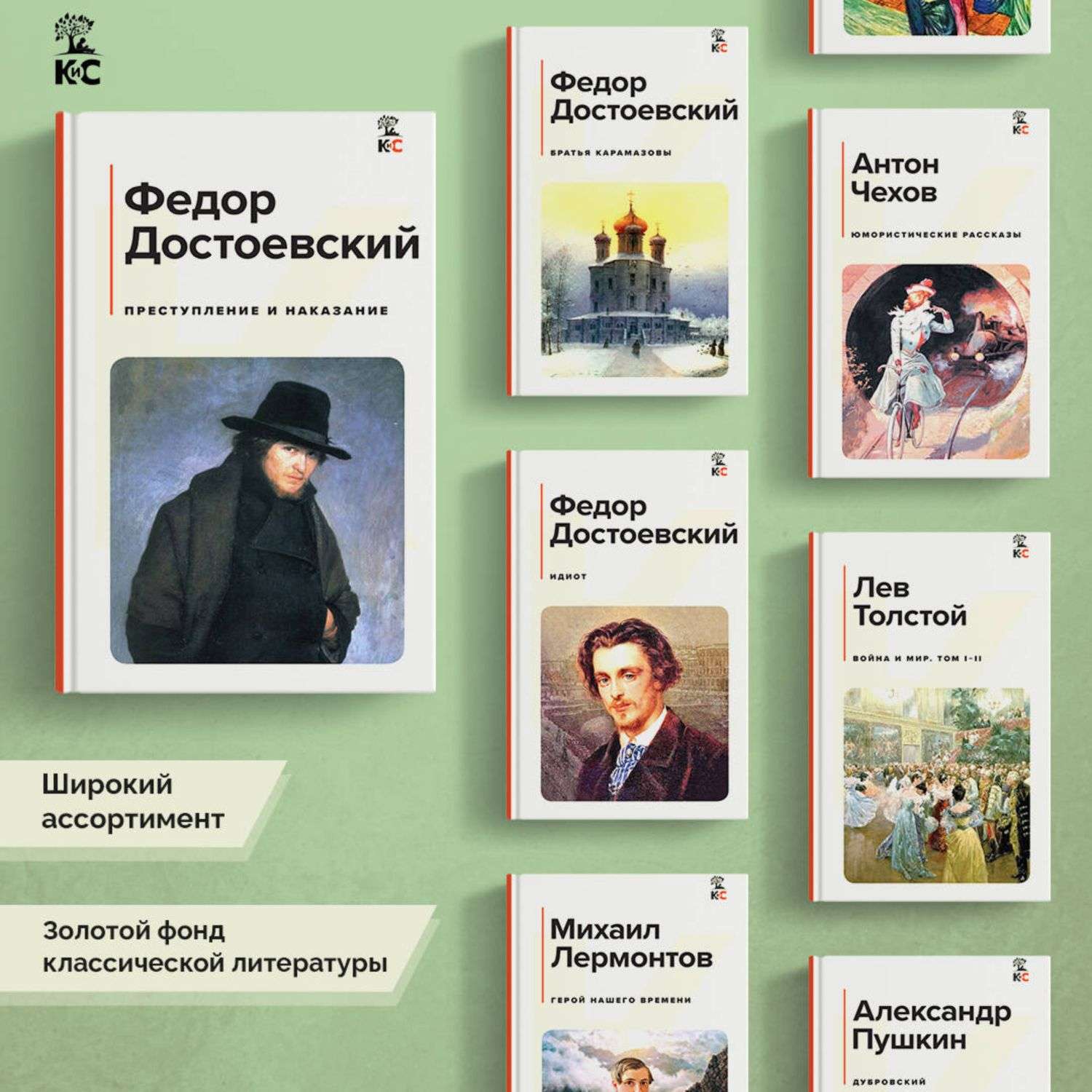 Книга Эксмо классика КиС в ассортименте - фото 6