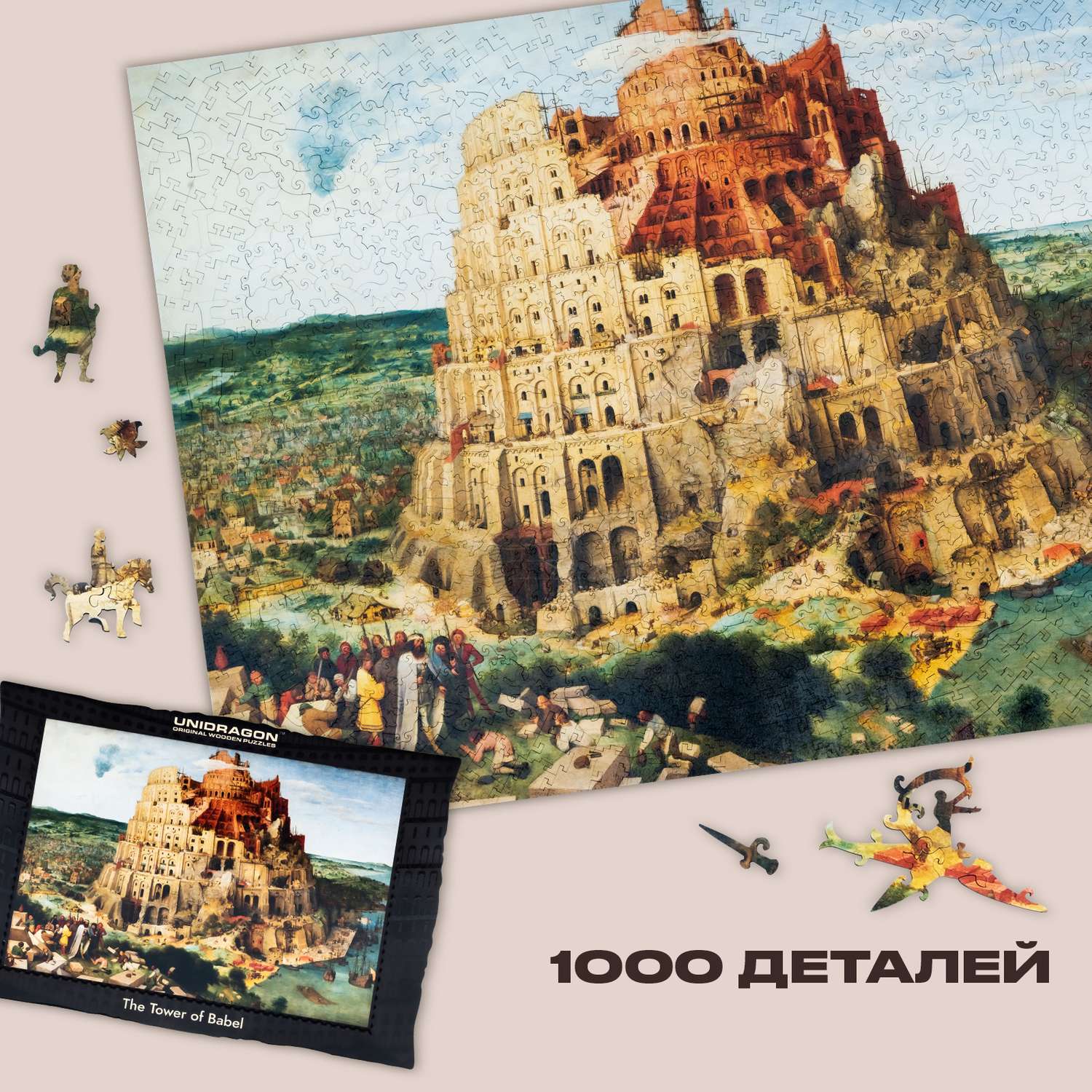 Пазл деревянный UNIDRAGON Питер Брейгель - Вавилонская башня 43.5х59.5 см 1000 деталей - фото 2