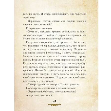 Книга Комсомольская правда Самоцветная шкатулка. Зарубежные сказки