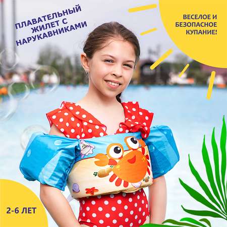 Жилет для плавания EziKIDS оранжевый