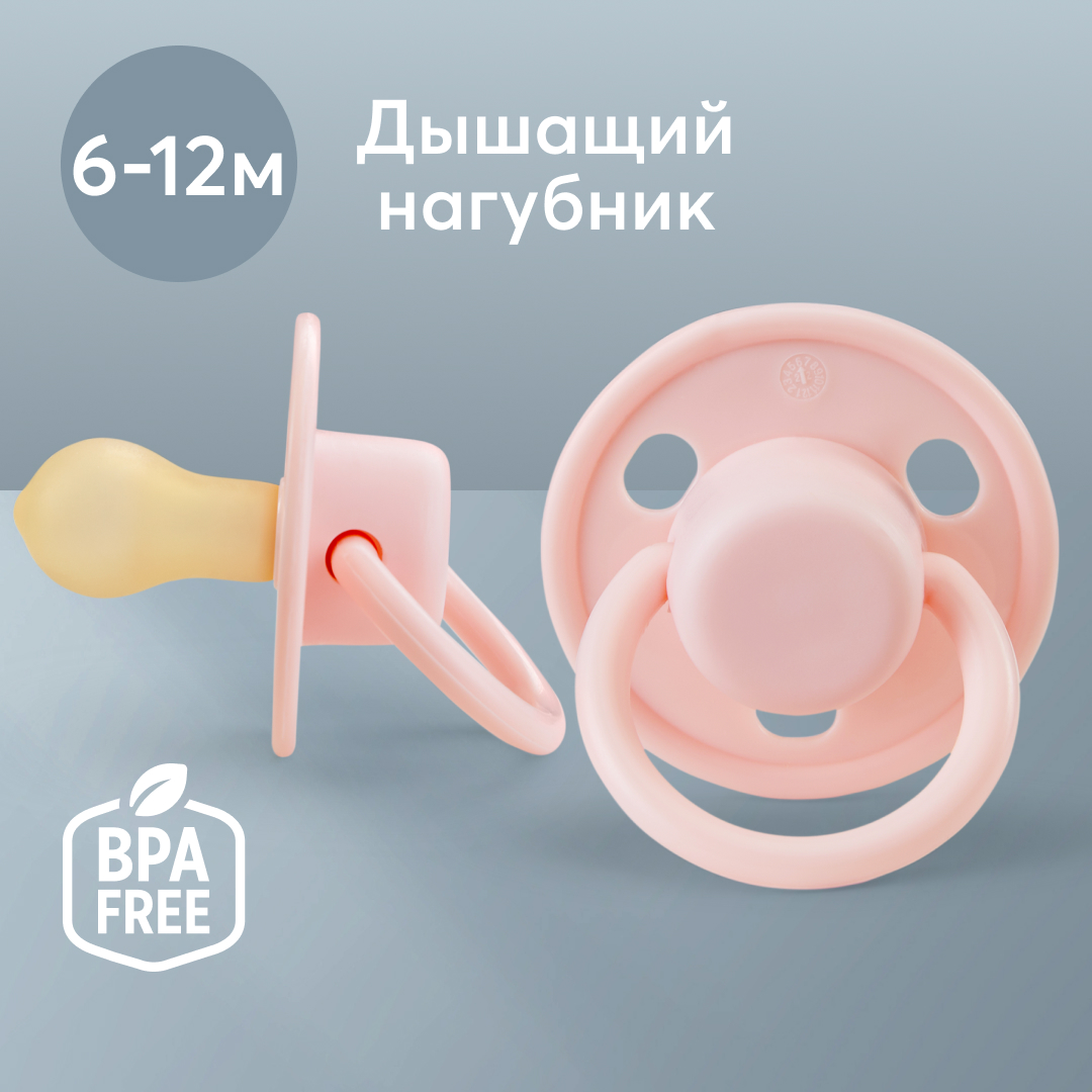 Пустышка латексная Happy Baby 0-6 мес форма вишня розовая - фото 2