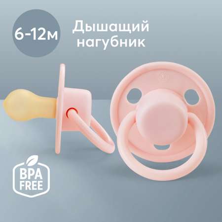 Пустышка латексная Happy Baby 0-6 мес форма вишня розовая