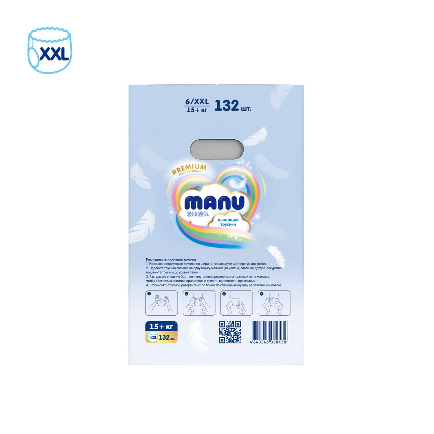 Подгузники-трусики Manu Premium XXL 15+ 132шт - фото 18