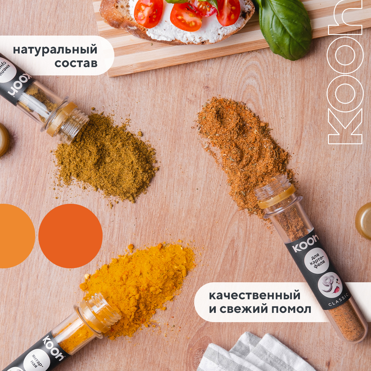 Специи и приправы Kooh из 8 вкусов для курицы и рыбы плова и шашлыка универсальные - фото 3