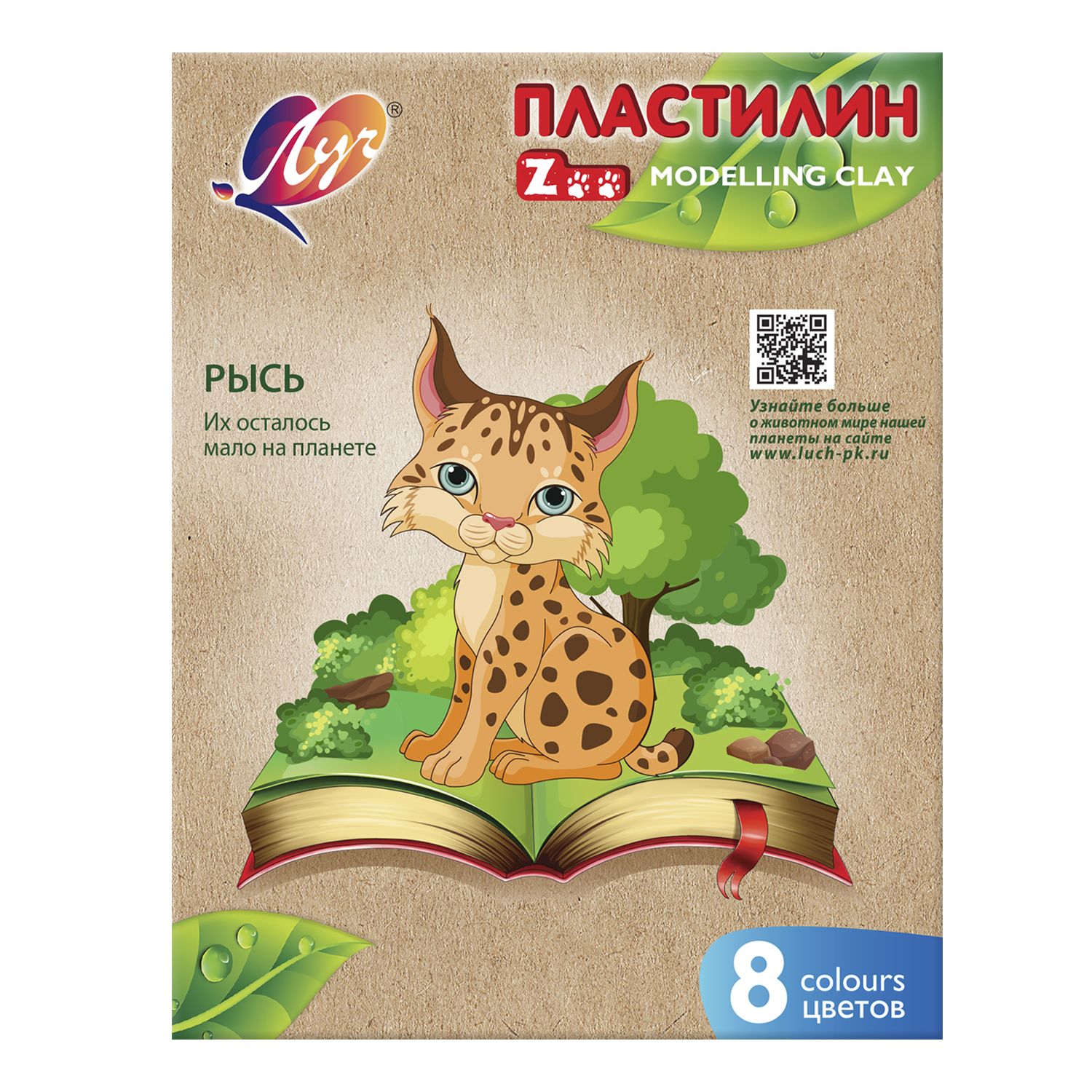 Пластилин Луч Zoo 8цветов*15г 29С 1720-08 - фото 1