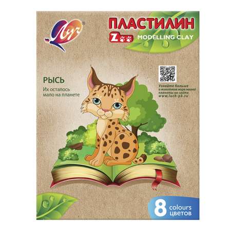 Пластилин Луч Zoo 8цветов*15г 29С 1720-08