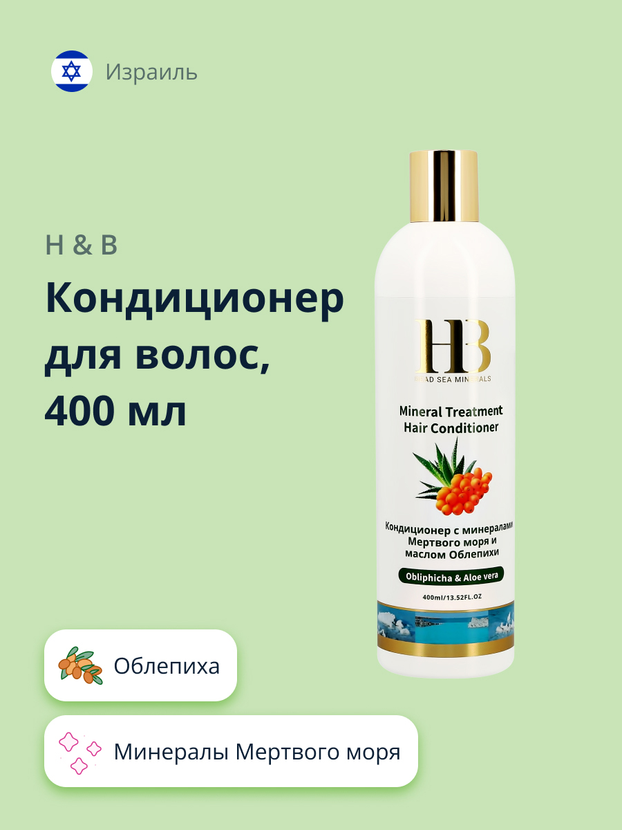 Кондиционер для волос Health and Beauty с минералами Мертвого моря и маслом облепихи увлажняющий 400 мл - фото 1