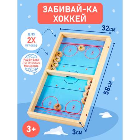 Настольная игра Тутси