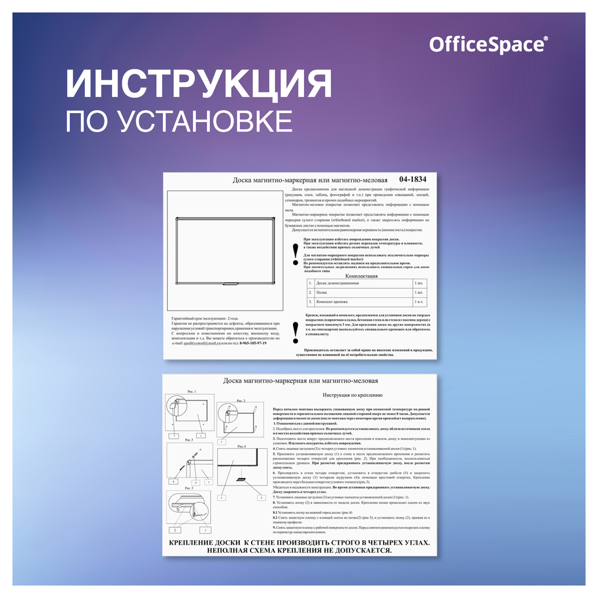 Доска OfficeSpace магнитно-маркерная алюминиевая рамка Slim - фото 7