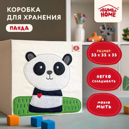 Коробка для хранения Abumba Животные