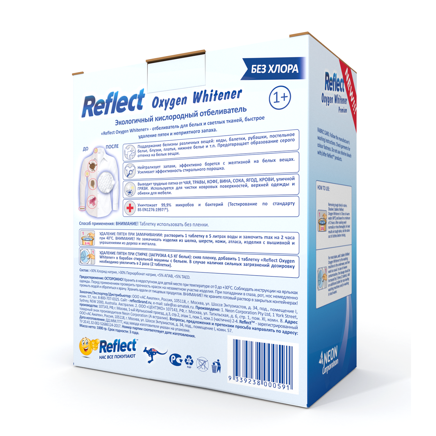 Отбеливатель Oxygen Whitener Reflect Premium для стирки светлого и белого белья экологичный кислородный без хлора 50 таблеток - фото 5