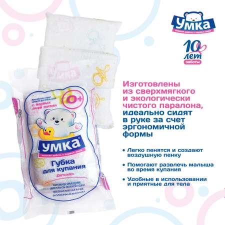 Губка для мытья тела и купания Умкa 870775