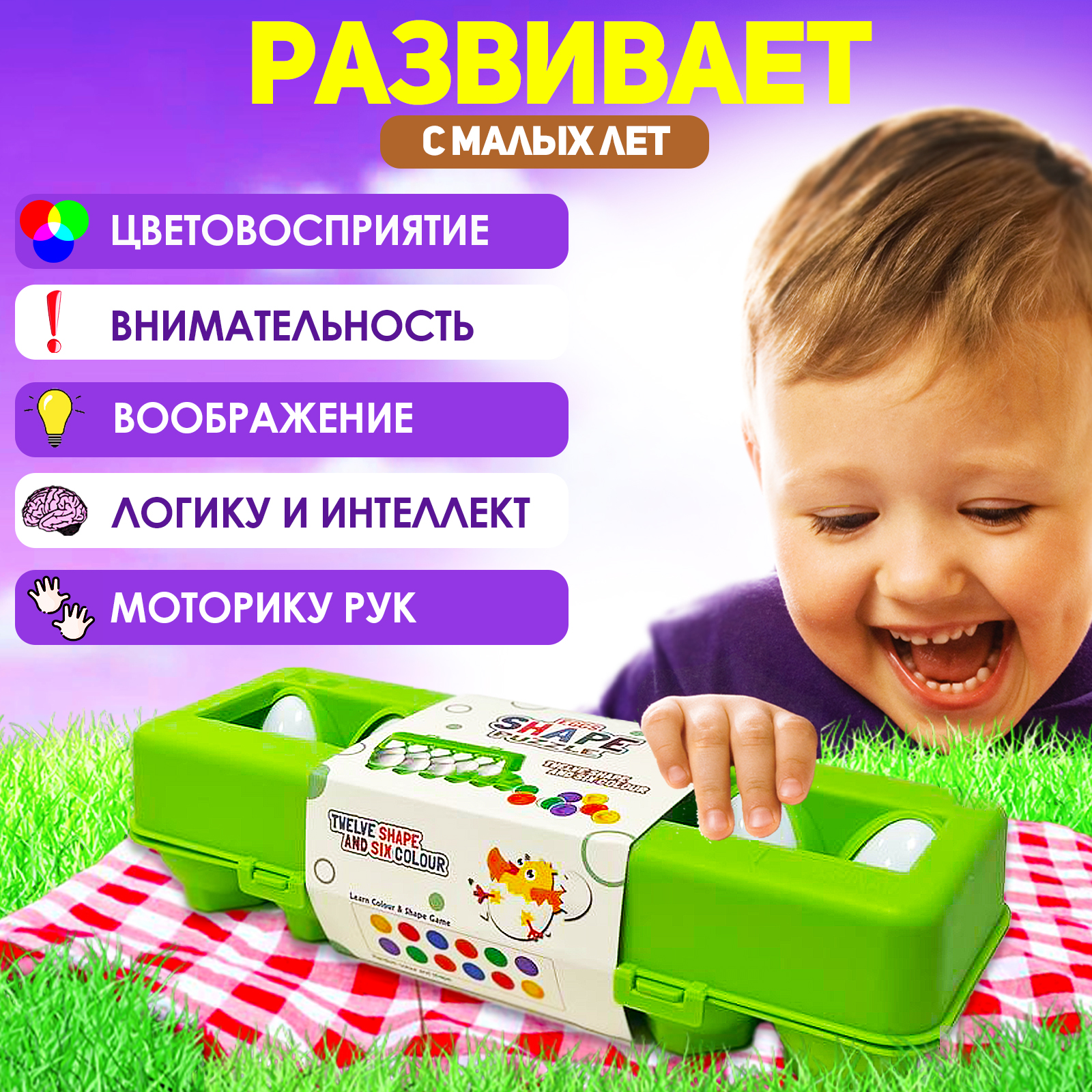 Развивающий сортер для малышей MINI-TOYS Логические яйца 12 шт/ Игрушка для  детей по методике Монтессори купить по цене 749 ₽ в интернет-магазине  Детский мир