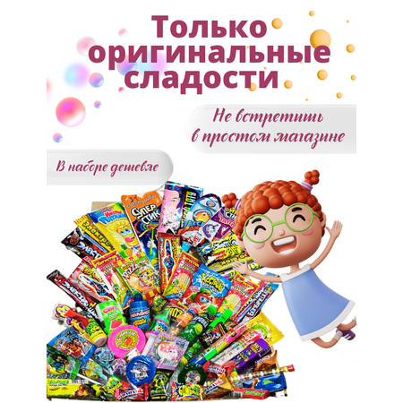 Сладкий набор Sweet Bomb 50 сладостей и напиток