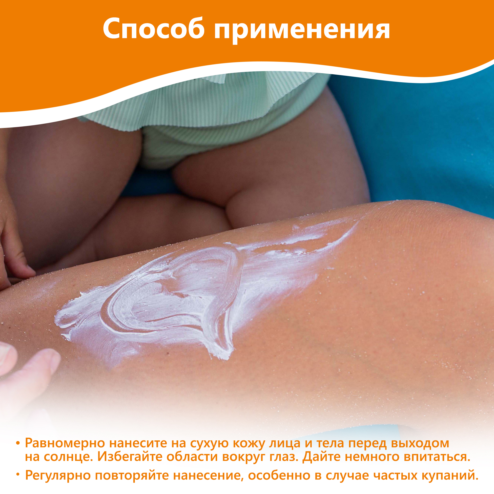 Крем солнцезащитный Helan SPF 50+ Sole Bimbi - 50 мл - фото 11