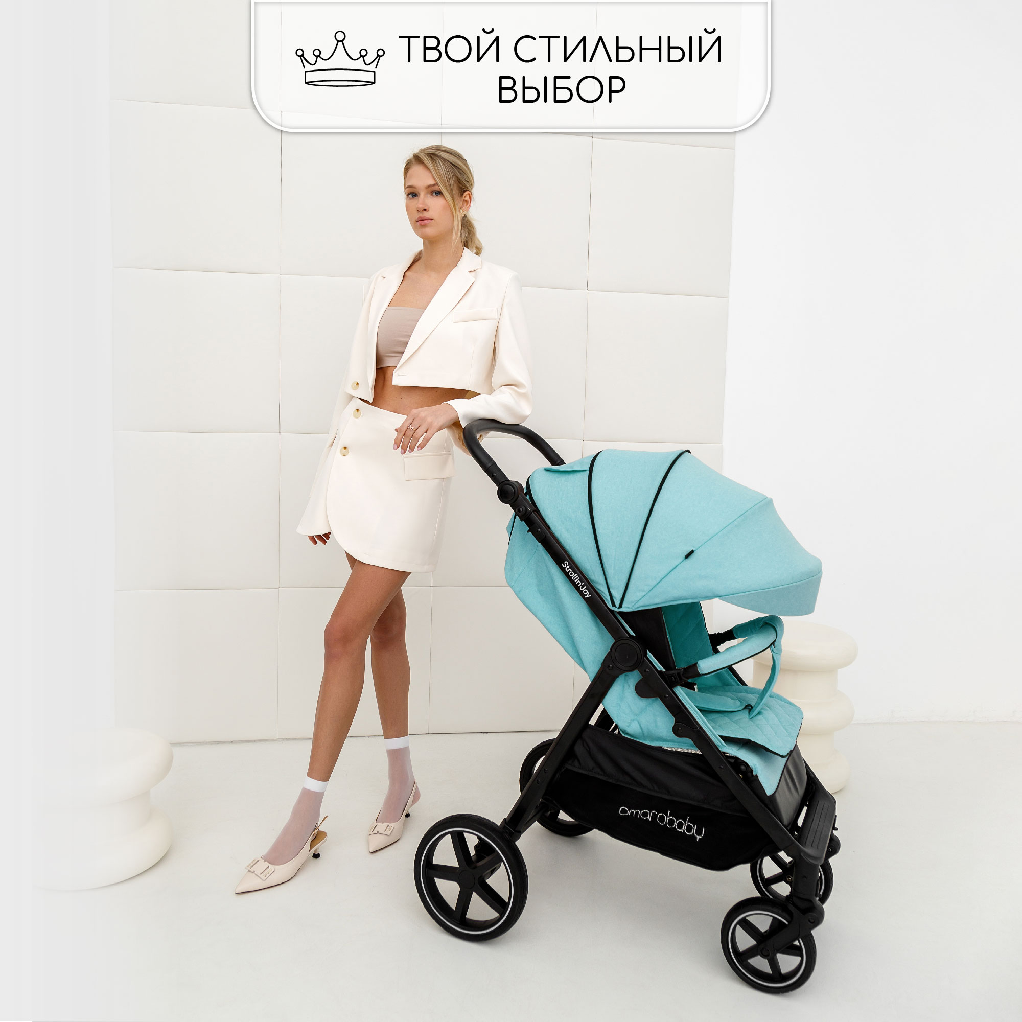 Коляска прогулочная Amarobaby Strollin Joy - фото 14