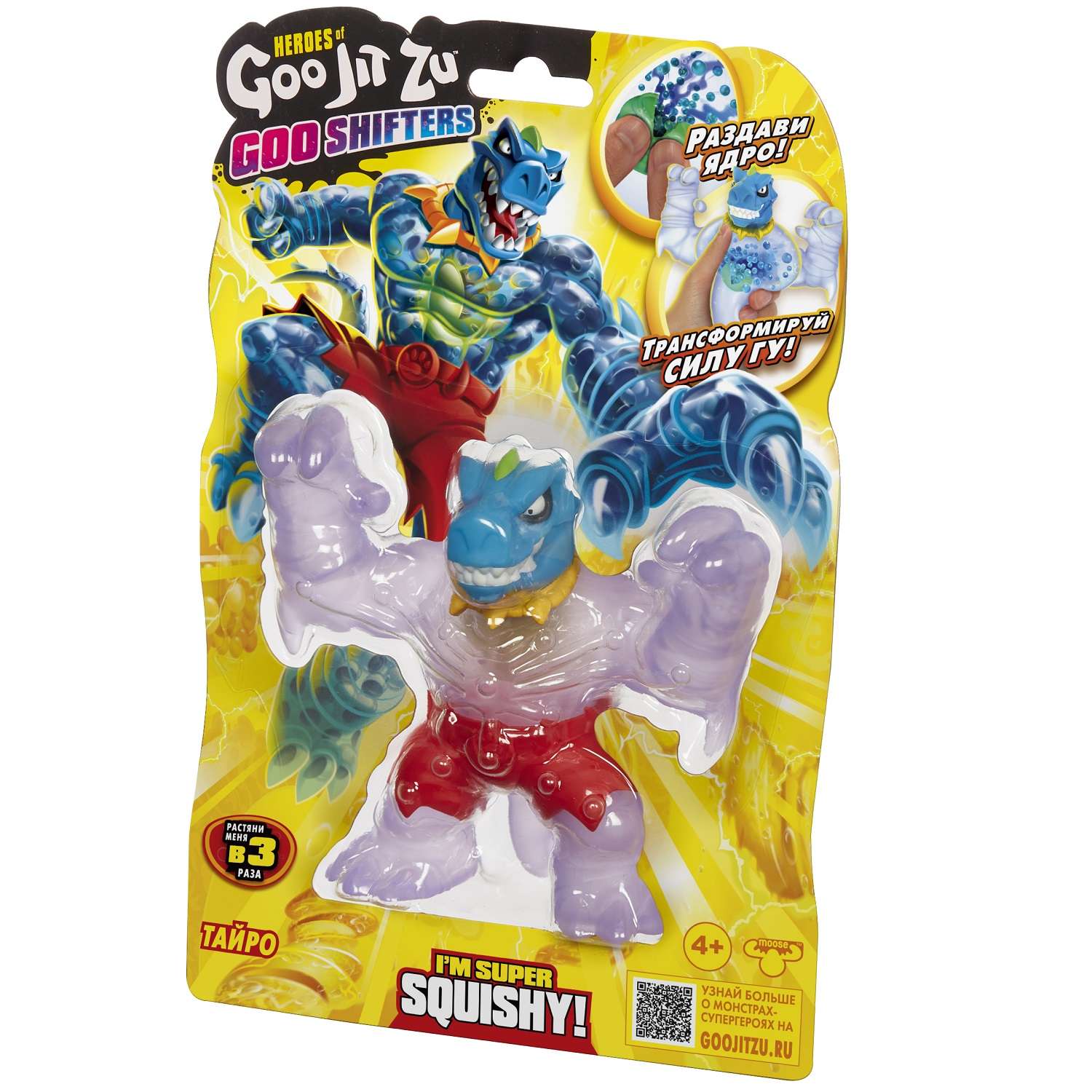 Фигурка GooJitZu Гу Шифтерс - фото 7