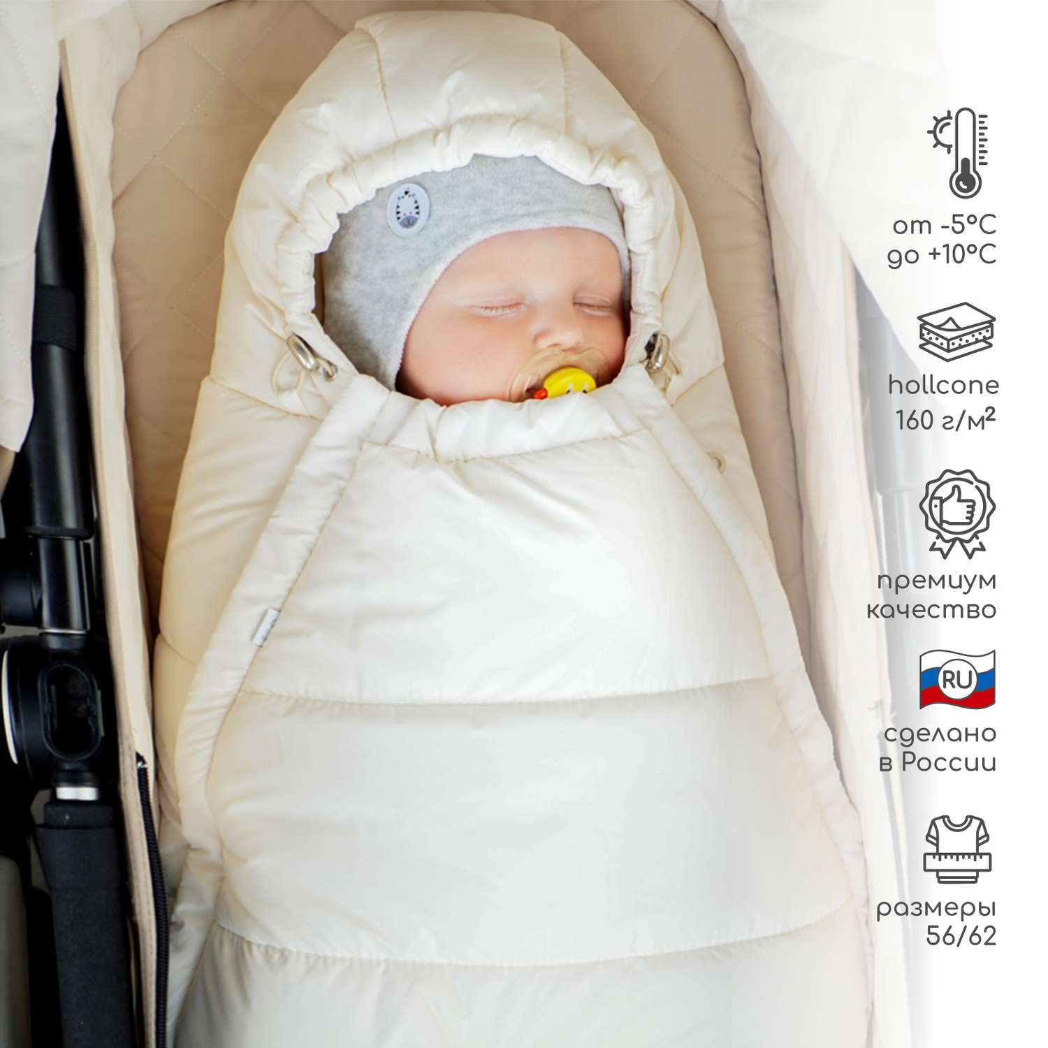 Конверт для новорожденного LEO Конверт в коляску в автокресло на выписку - фото 2