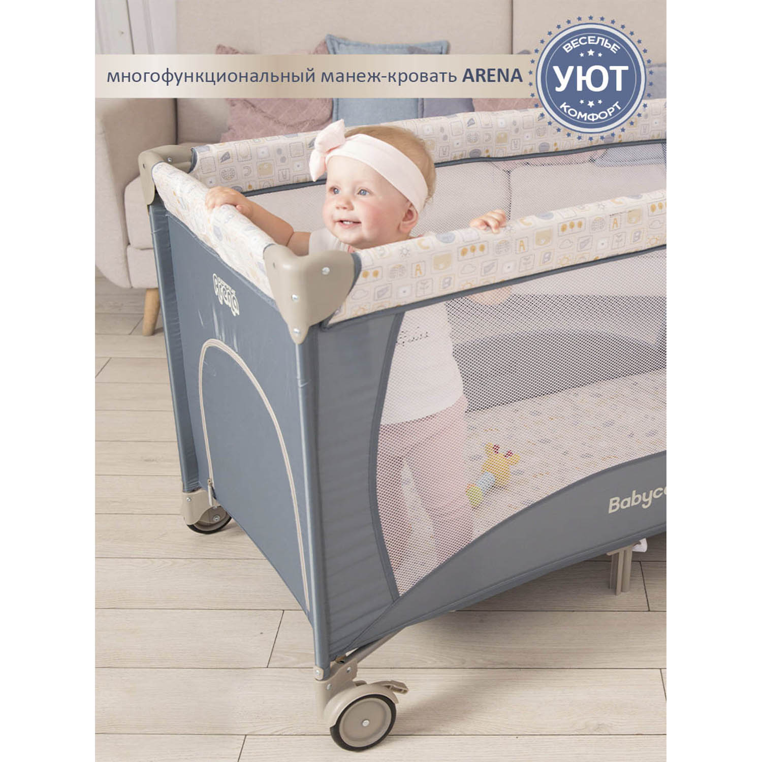 Манеж BabyCare Arena бирюзовый 122х62х74 см P612-1800 Бирюзовый - фото 6