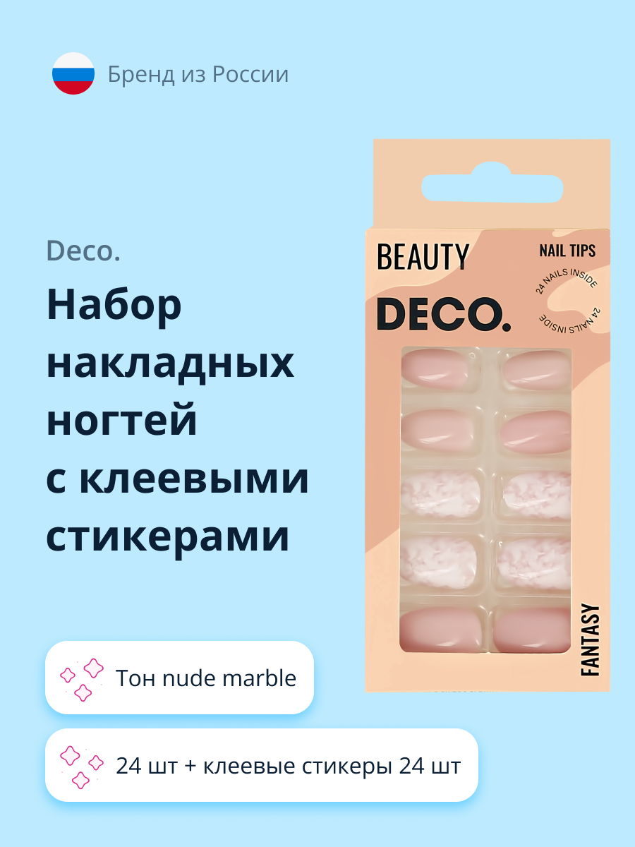 Набор накладных ногтей DECO. fantasy nude marble (24 шт + клеевые стикеры 24 шт) - фото 1