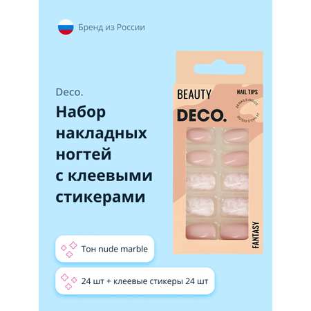 Набор накладных ногтей DECO. fantasy nude marble (24 шт + клеевые стикеры 24 шт)