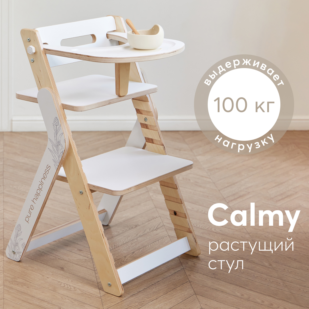 Стул для кормления Happy Baby Calmy белый - фото 1