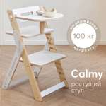 Стул для кормления Happy Baby Calmy белый