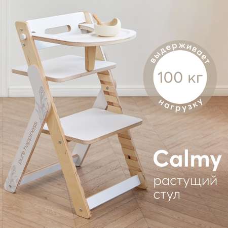 Стул для кормления Happy Baby Calmy белый