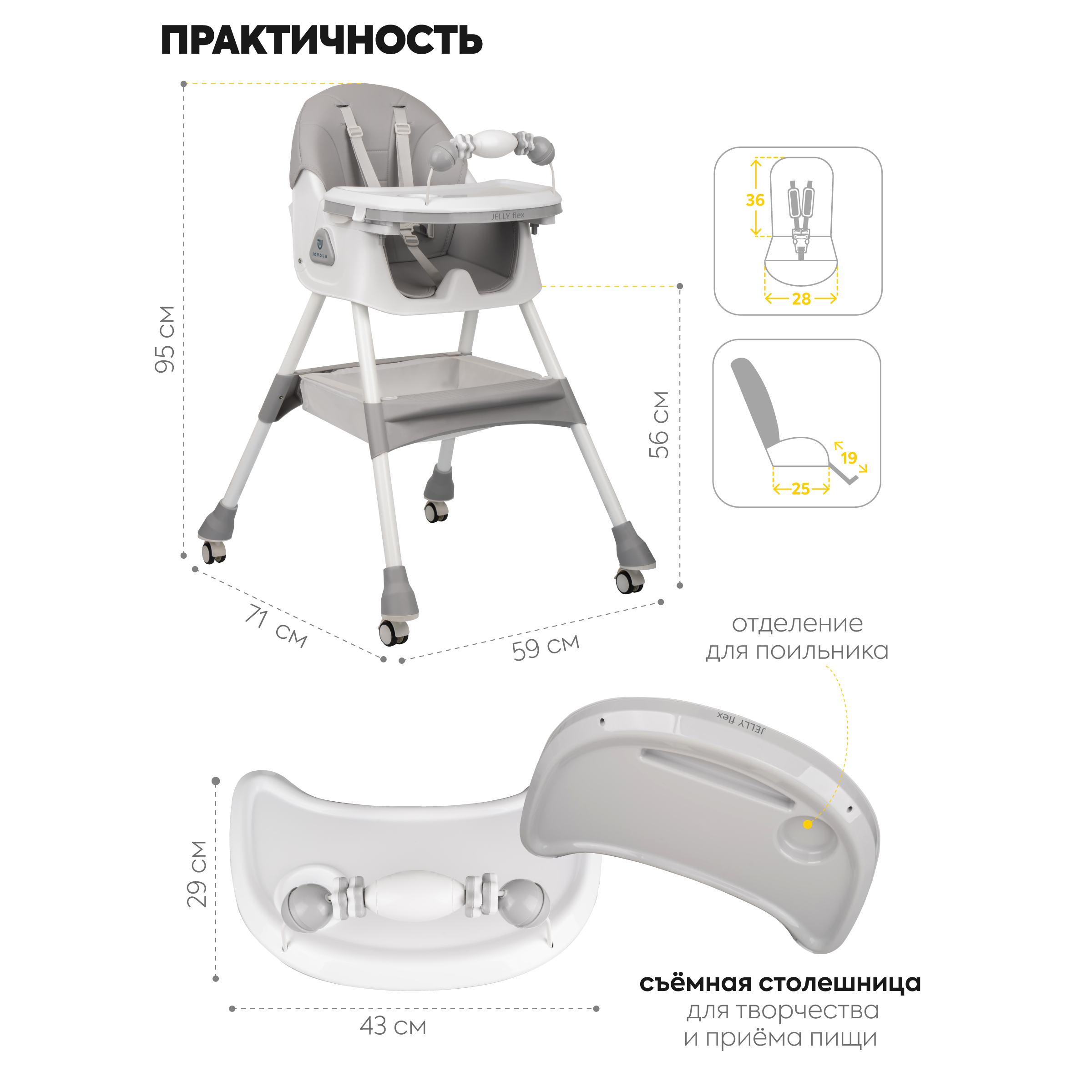 Стульчик JOVOLA для кормления ребенка Jelly Flex от 6 до 36 месяцев светло-серый - фото 3