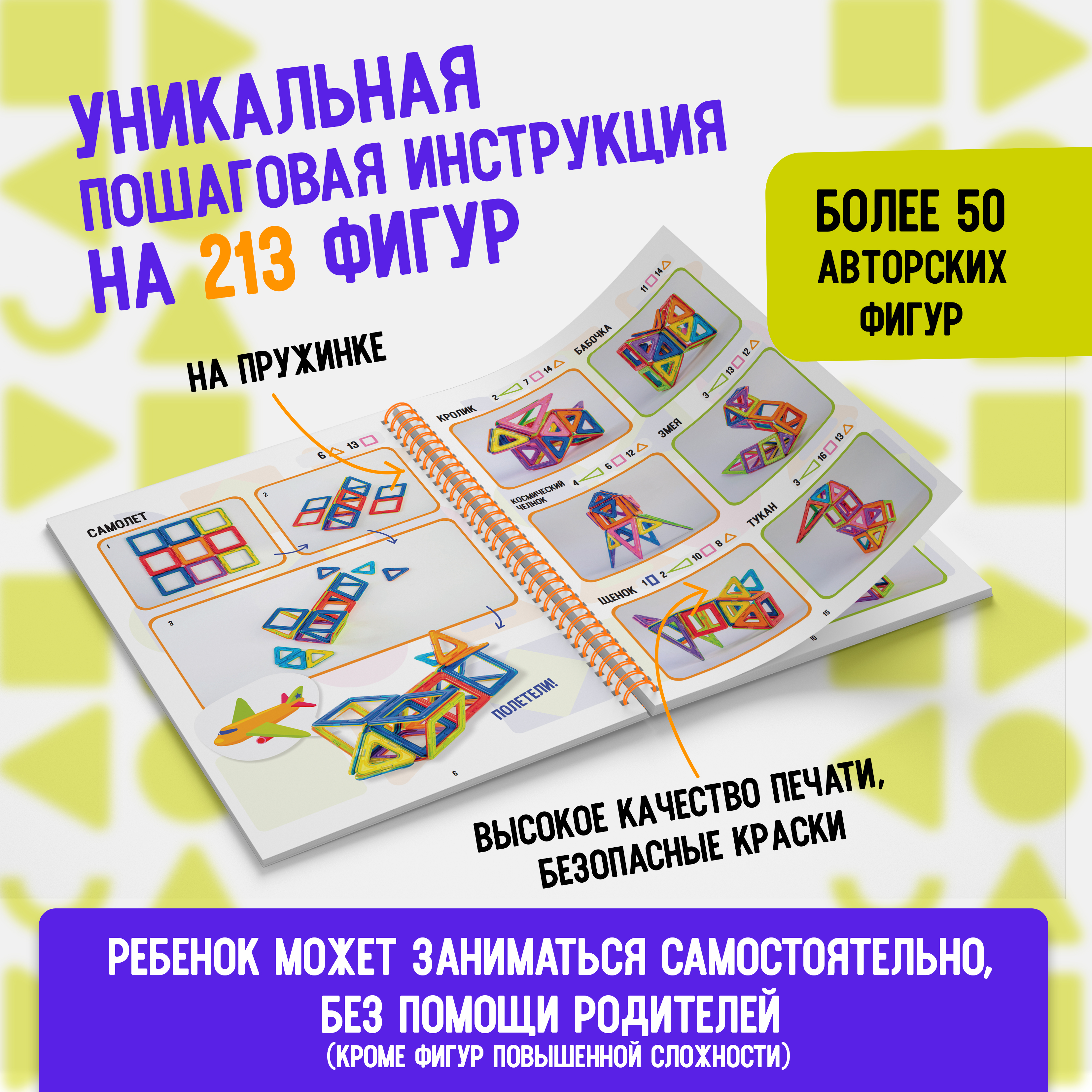 Игрушки АРТЕЛОГИКА Магнитный конструктор 43 детали - фото 3