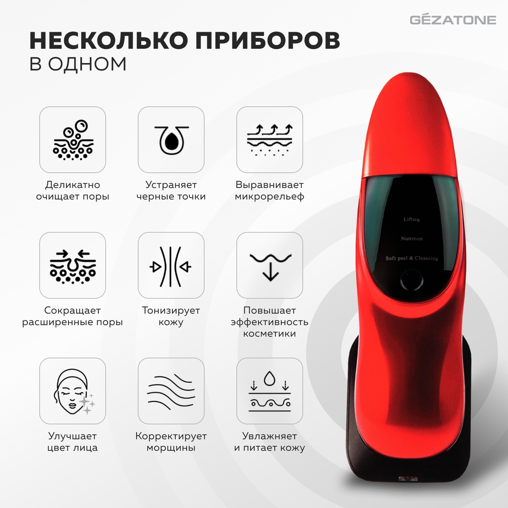 Аппарат для лица Gezatone для ультразвуковой чистки с 6 функциями BioSonic 1010 - фото 8